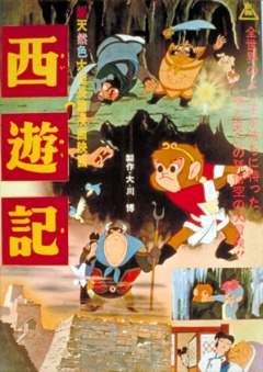 Saiyuki