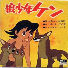 Ookami Shounen Ken (1963)