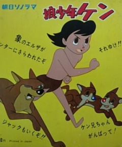 Ookami Shounen Ken: Arabia no Kaijin - Ma no Iwa no Kettou
