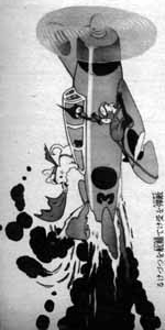 Momotarou no Umiwashi