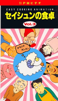 Easy Cooking Animation: Seishun no Shokutaku