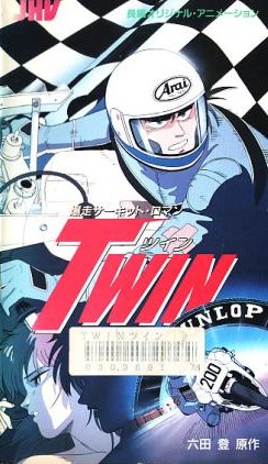 Bakusou Circuit Roman Twin