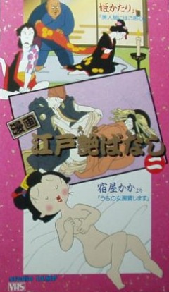 Manga Edo Ero Banashi