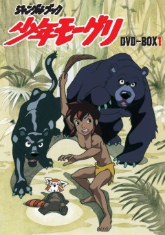 Jungle Book: Shounen Mowgli