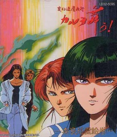 Hengen Taima Yakou Karura Mau! Nara Onryou Emaki