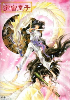 Уцуномико (фильм первый)