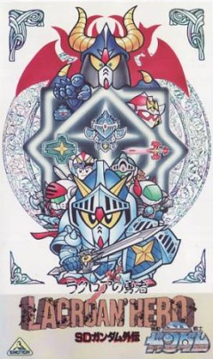 SD Gundam Gaiden