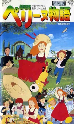 История Перрин - Фильм