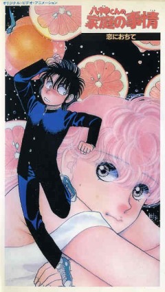 Yagami-kun no Katei no Jijou