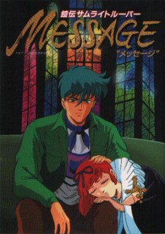 Чудотворные рыцари OVA-3