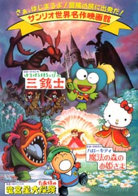 Minna no Taai no Ryuuguusei Dai Tanken