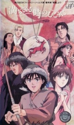 Michiteru Kuru Toki no Mukou ni