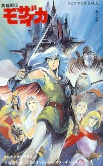 Eiyuu Gaiden Mozaicka