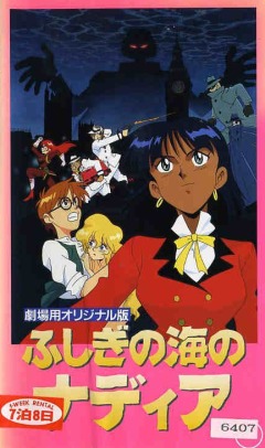 Надя с загадочного моря - Фильм