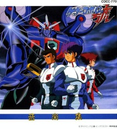 Робот Геттер [ТВ-3]