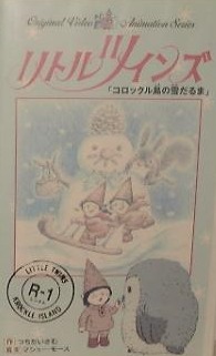 Little Twins: Bokura no Natsu ga Tondeiku