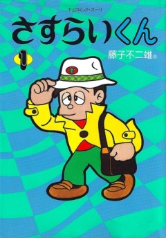 Fujiko Fujio A no Sasurai-kun