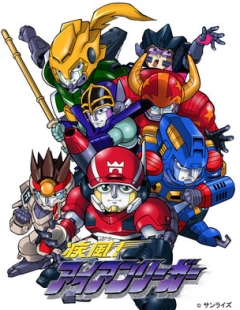 Shippu! Iron Leaguer