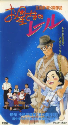 Путь по звездам