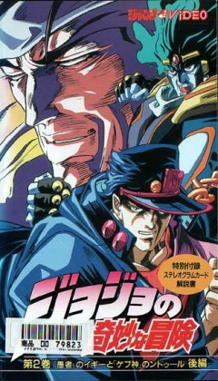 JoJo no Kimyou na Bouken