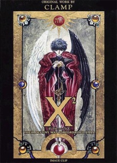 Двойной Икс