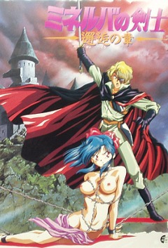 Фехтовальщик из Минервы