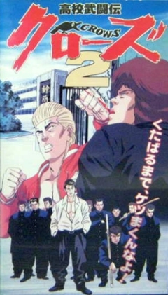 Koukou Butouden Crows