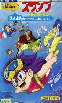 Доктор Сламп (фильм #08)