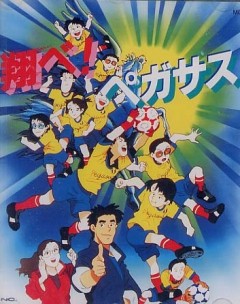 Tobe! Pegasus Kokoro no Goal ni Shoot