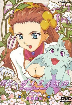 Эль-Хазард: Странники