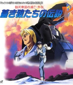 Ginga Teikoku no Metsubou Gaiden: Aoki Ookami Tachi no Densetsu