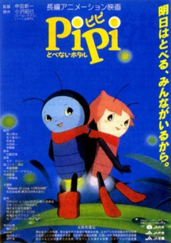 Pipi Tobenai Hotaru