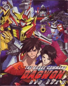 Храбрая команда Дагвон [ТВ]