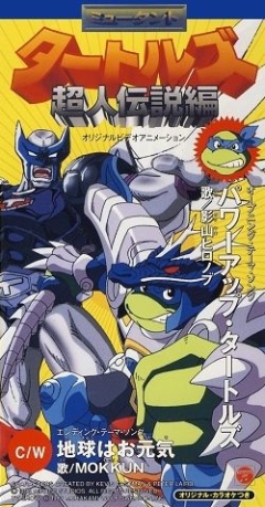 Mutant Turtles: Choujin Densetsu-hen