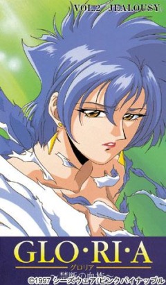 Gloria: Kindan no Ketsuzoku