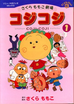 Sakura Momoko Gekijou: Cojicoji