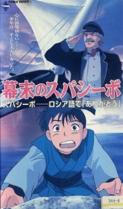 Трудная дружба