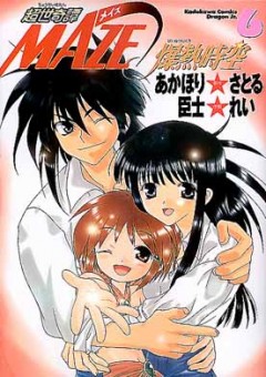 Maze Bakunetsu Jikuu TV