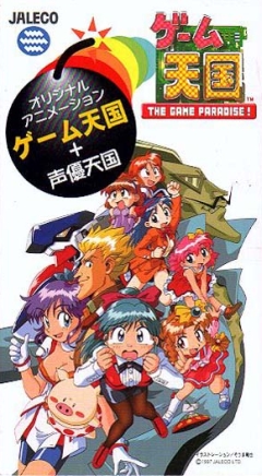 Game Tengoku: The Game Paradise