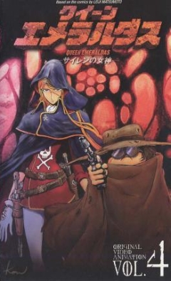 Королева Эмиральда