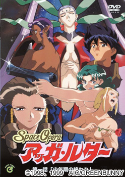 Space Ofera Agga Ruter