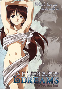 Увидеть тебя в моих мечтах OVA