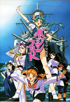 Seishoujo Kantai Virgin Fleet
