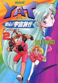 YAT Anshin! Uchuu Ryoukou 2