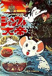Император джунглей - Фильм (1966)
