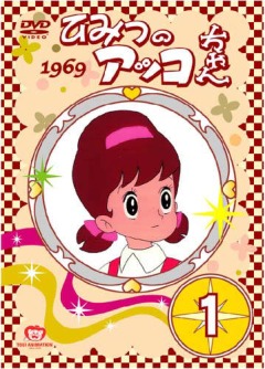 Himitsu no Akko-chan