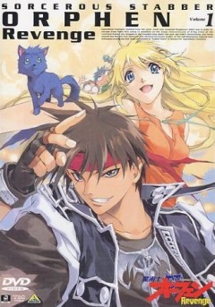 Волшебник-воин Орфен [ТВ-2]