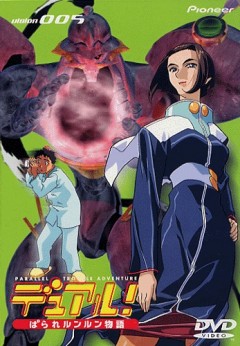 Dual! Parallel Lun-Lun Monogatari