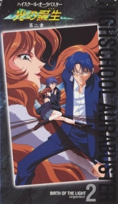 High School Aurabuster: Hikari no Mezame