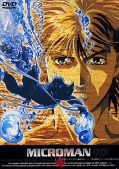 Chiisana Kyojin Microman